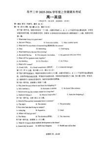 江西乐平市第三中学2025-2026学年度上学期期末高一英语试题