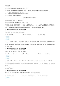 浙江省2025_2026学年高二英语上学期11月期中试题含解析 (1)