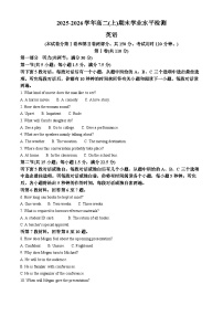 重庆市南开中学校2025-2026学年高二上学期1月期末英语试题（原卷+解析）