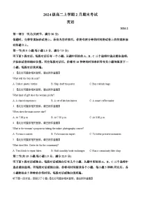 江苏镇江市镇江6校联考2025-2026学年高二上学期2月期末英语试题（原卷+解析）