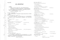 江西省2025届全国金太阳“优创名校”高三下学期4月联考(25-489C)英语试卷（无答案）