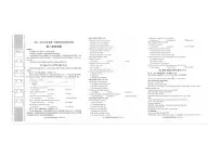 陕西省汉中市2024-2025学年高二上学期11月期中校际联考英语试题含答案