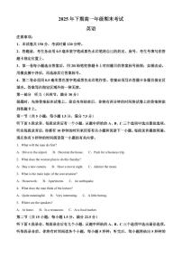 湖南永州市2025-2026学年上学期高一年级期末考试英语试题（原卷+解析）