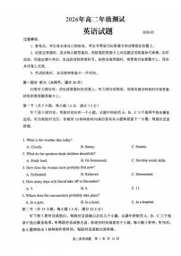 山东青岛市2025-2026学年上学期高二年级期末测试英语试题