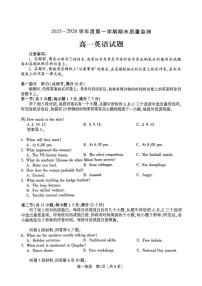 河南省驻马店市2025-2026学年第一学期期末质量检测高一英语试题