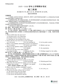 河南信阳市2025-2026学年上学期期末考试高二英语试卷
