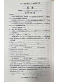 湖北黄冈市2025-2026学年秋季高二年级上学期2月期末英语试题