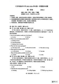 江苏省扬州中学2025-2026学年第一学期期末高一英语试卷