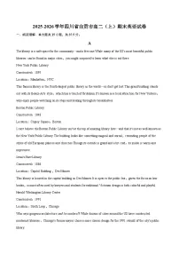 2025-2026学年四川省自贡市高二（上）期末英语试卷-自定义类型