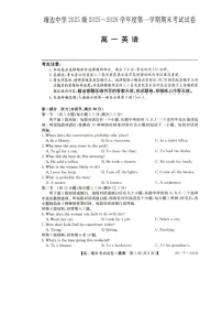 陕西省榆林市靖边中学2025-2026学年高一上学期期末考试英语试卷