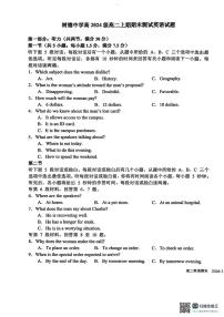 英语-四川省成都市树德中学2025-2026学年高二上学期期末试卷及答案