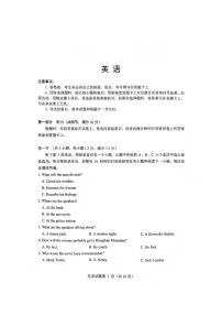 四川省绵阳市2026届高三上学期第二次诊断性考试英语试题含答案