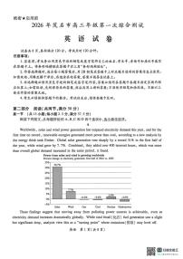 英语-广东省2026年茂名市高三年级第一次综合测试试卷及答案