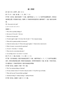 湖北省2026届高三上学期1月调考英语试卷（Word版附答案）