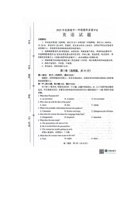 河南南阳市2025-2026学年高一上学期2月期末英语试题