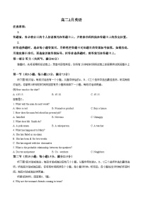 安徽省马鞍山市含山中学2025_2026学年高二上学期期末考试英语试卷（文字版，含答案）