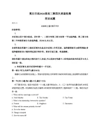 重庆市南开中学校2025_2026学年高三上学期12月月考（第四次质量检测）英语试题（文字版，含答案）