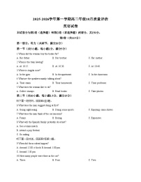 天津市实验中学津南学校2025_2026学年高二上学期第一次月考英语试卷（文字版含答案）