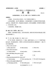 山东省日照市2026届高三上学期期末考试英语试题(含答案及听力原文、无听力音频)