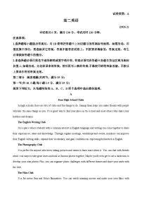 广东省梅州市2025-2026学年高二上学期2月期末英语试题（试卷+解析）