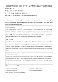 【英语】安徽省蚌埠市2025-2026学年高一上学期期末学业水平监测试题（学生版+解析版）