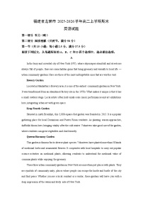 【英语】福建省龙岩市2025-2026学年高二上学期期末试题（学生版+解析版）