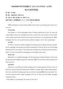 【英语】河南省焦作市联考普通高中2025-2026学年高一上学期期末考试试题（学生版+解析版）