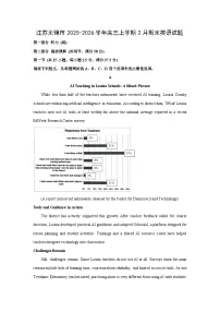 【英语】江苏无锡市2025-2026学年高三上学期2月期末试题（学生版+解析版）