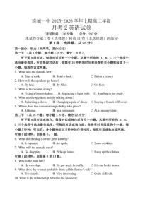 福建省连城县第一中学2025-2026学年高二上学期12月月考英语试题（含答案）