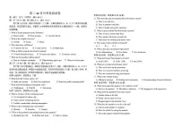 湖北省黄冈市黄梅县第一中学2025-2026学年高二上学期12月月考英语试题（含解析）