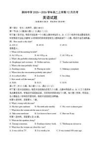 湖北省荆州中学2025-2026学年高二上学期12月月考英语试卷（含答案）