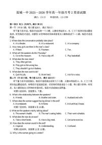 福建省连城县第一中学2025-2026学年高一上学期12月月考英语试题（含答案）