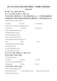2025-2026学年辽宁省东北育才学校高二上学期第三次英语试卷（含答案）