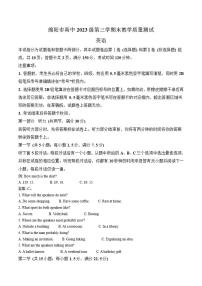 四川省绵阳市2024-2025学年高二上学期期末教学质量测试英语试卷（含答案）