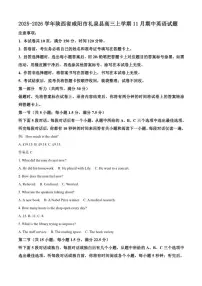 2025-2026学年陕西省咸阳市礼泉县高三上学期11月期中英语试题（含答案）