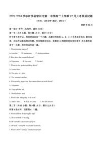 2025-2026学年江苏省常州市第一中学高二上学期12月月考英语试题（含答案）