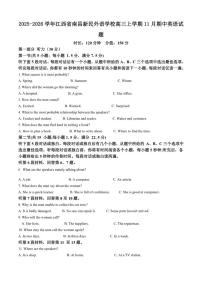 2025-2026学年江西省南昌新民外语学校高三上学期11月期中英语试题（含答案）
