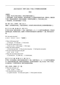 湖北省武汉市武昌区2025届高三上学期期末质量检测英语试卷（含答案）