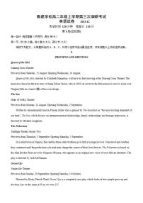 广东省普宁市勤建学校2025-2026学年高二上学期第三次调研考试英语试题（含解析）