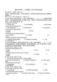 重庆市渝西中学2025-2026学年高二上学期12月月考英语试卷（含答案）