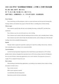 2025-2026学年广东省领航高中联盟高二上学期12月期中英语试题（含答案）