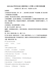 2025-2026学年河北省八校联考高三上学期12月期中英语试题（含答案）