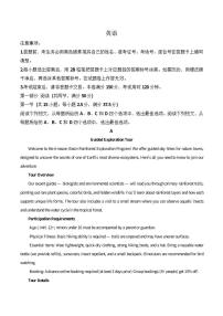 贵州省贵阳市七校2025-2026学年高二上学期12月联考英语试卷（含答案）