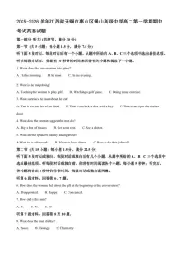 2025-2026学年江苏省无锡市惠山区锡山高级中学高二第一学期期中考试英语试题（含答案）