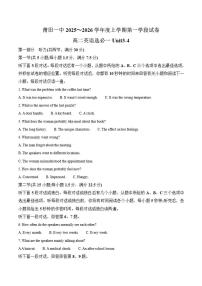 福建省莆田第一中学2025-2026学年高二上学期第一学段考试（期中）英语试卷（含答案）