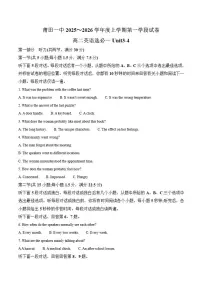 福建省莆田第一中学2025-2026学年高二上学期第一学段考试（期中）英语试卷（含答案）