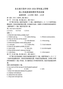 辽宁省东北育才学校2025-2026学年高二上学期期中英语试卷（含答案）