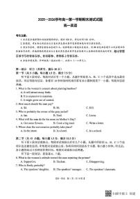 山西省忻州市2025-2026学年第一学期高一期末考试英语试题