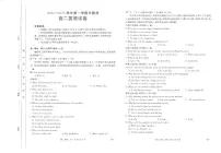 福建省龙岩市非一级达标校2024-2025学年高二上学期11月期中考试英语试题含答案