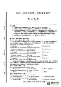 河北省沧州市多校联考2025-2026学年高二上学期1月期末英语试题（含答案）